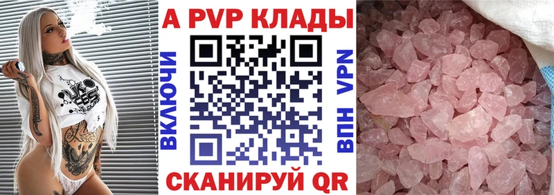 купить наркотик  OMG маркетплейс  Alfa_PVP Crystall  Покачи 