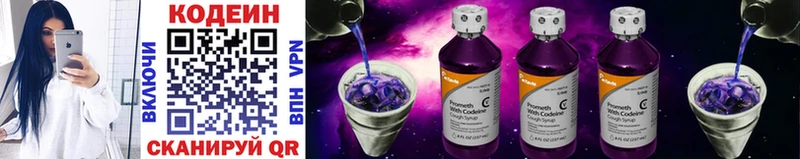 Кодеин напиток Lean (лин)  где найти   Покачи 