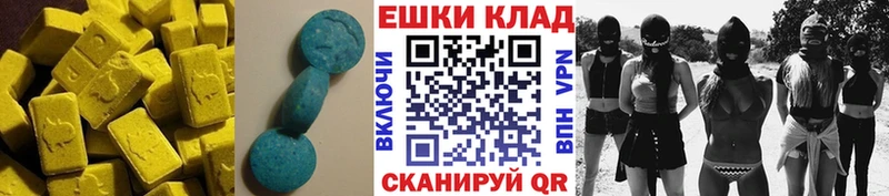 ЭКСТАЗИ круглые  Покачи 