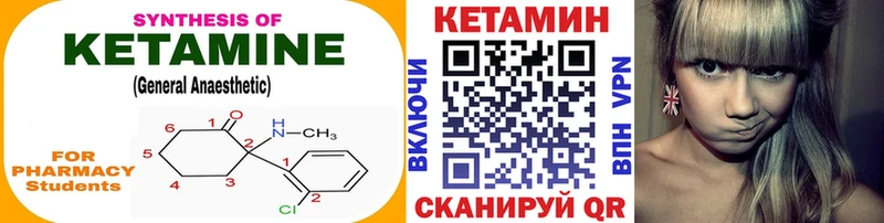 КЕТАМИН ketamine  что такое наркотик  Покачи 