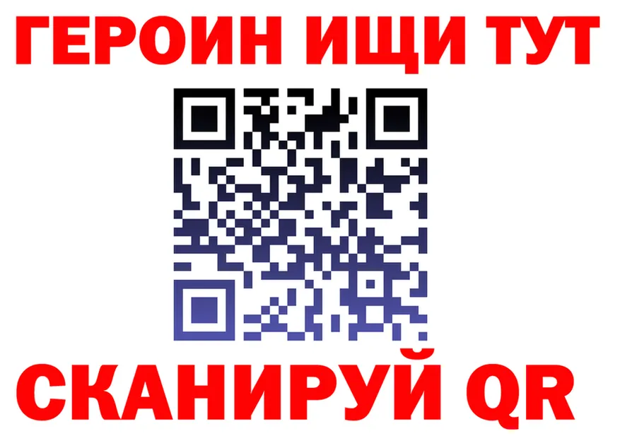 Героин белый ТОР darknet kraken Покачи