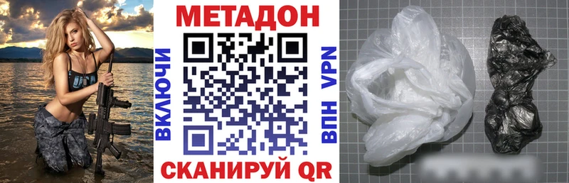 Метадон methadone  Покачи 